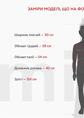 Комбинированная рубашка с вышивкой Козачок (257491455)