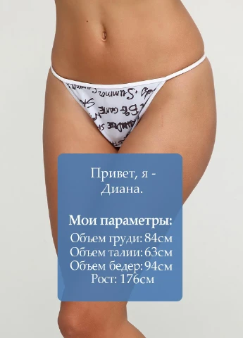 Стринги Nensytive (257519719)