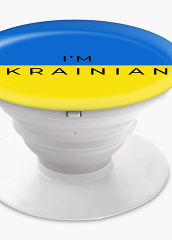 Попсокет (Popsockets) держатель для смартфона Я – украинец (8754-3751-WT) Белый MobiPrint (257580267)