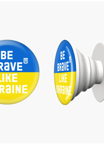 Попсокет (Popsockets) держатель для смартфона Будь смелым, как Украина (8754-3752-WT) Белый MobiPrint (257580078)
