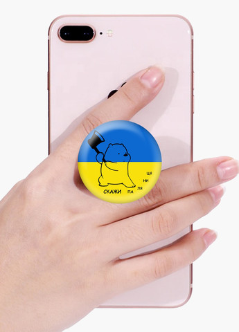 Попсокет (Popsockets) тримач для смартфону Скажи Паляниця (8754-3759-WT) Білий MobiPrint (257580330)