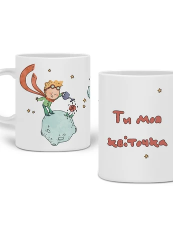 Кружка Ти моя квіточка (20259-3965) 300 мл MobiPrint (257580266)