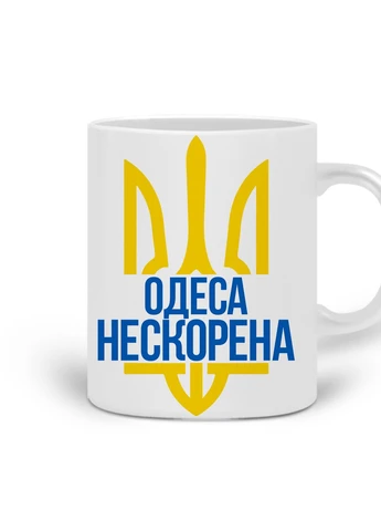 Кружка Непокоренная Одесса (20259-3789) 300 мл MobiPrint (257580294)