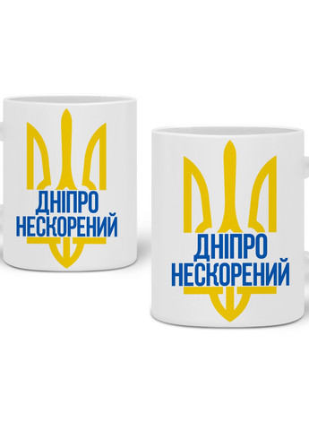 Кружка Нескорений Дніпро (20259-3778) 300 мл MobiPrint (257580086)