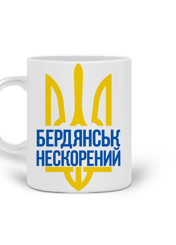 Кружка Непокоренный Бердянск (20259-3783) 300 мл MobiPrint (257580258)