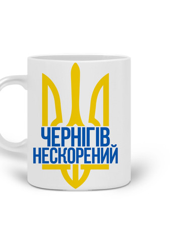 Кружка Нескорений Чернігів (20259-3787) 300 мл MobiPrint (257580010)