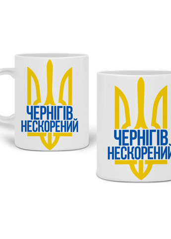 Кружка Нескорений Чернігів (20259-3787) 300 мл MobiPrint (257580010)