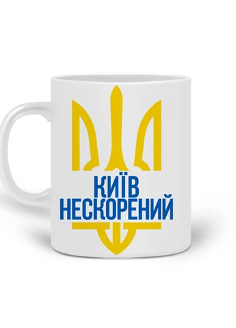 Кружка Нескорений Київ (20259-3776) 300 мл MobiPrint (257580269)