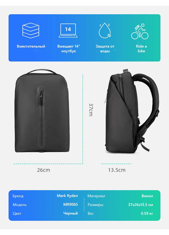Городской рюкзак Lite для ноутбука 14" 12 литров Mark Ryden (257607090)