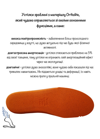 Стельки для обуви с амортизацией под пяткой толщина 4 мм No Brand (257608101)