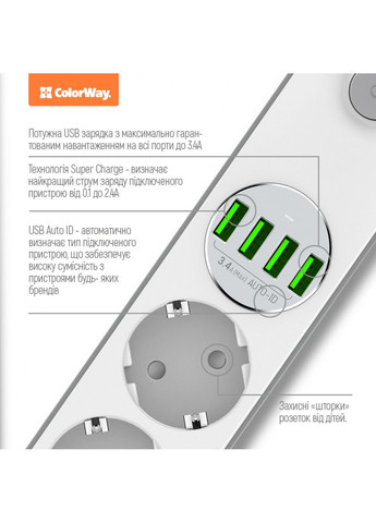 Мережевий фільтр-подовжувач СolorWay 4 розетки/4 USB White () Colorway cw-che44w (257717753)