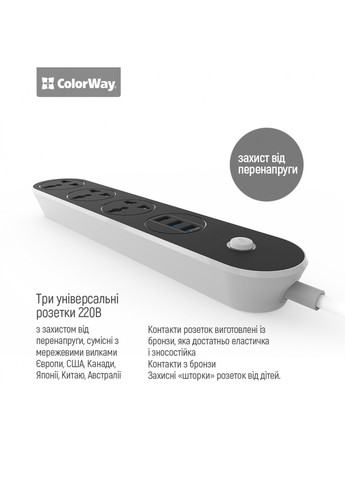 Мережевий подовжувач 1.8 м 3 розетки + 3 x USB з вимикачем () Colorway cw-chu33b (257717737)