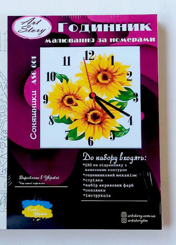 Годинник за номерами "Жирафи" 30х30 см ArtStory (257750224)