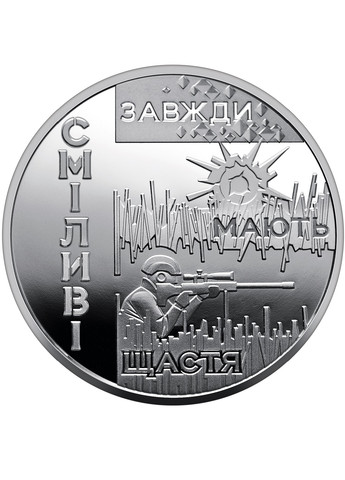 Пам`ятна медаль України «Місто героїв – Охтирка» Blue Orange (257761497)
