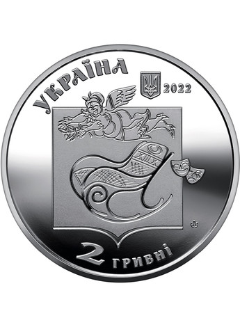 Монета України «Павло Глазовий- український поет-гуморист» НБУ Blue Orange (257761498)