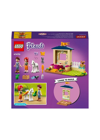 Конструктор Friends Конюшня для миття поні 41696 Lego (257877693)