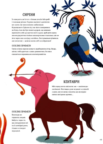 Атлас міфів - Марція Аккатіно Книголав (257876436)