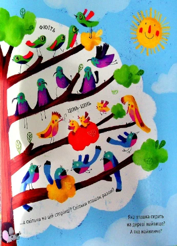 Полічи до 100 Книголав (257876426)