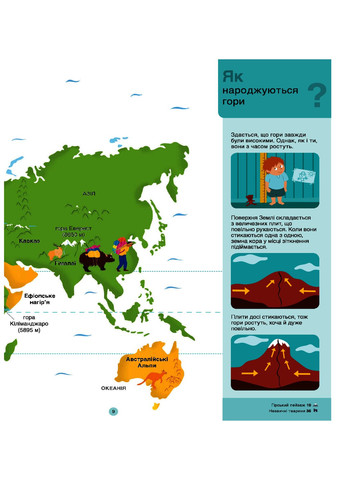 Книга гори - Дельфін Гюґе Книголав (257876381)