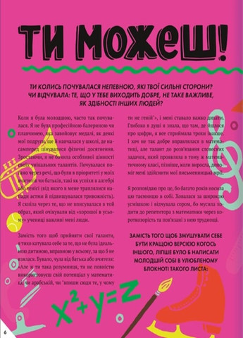 Почувствуй свою силу – Джамия Уилсон Книголав (257876407)