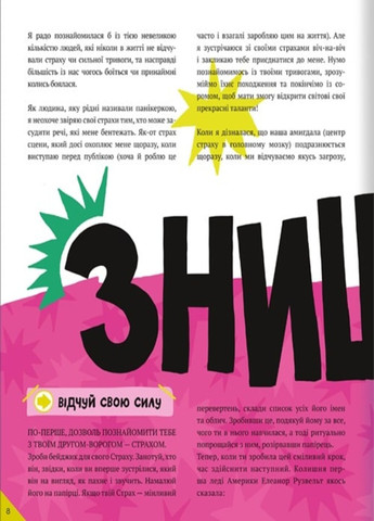 Почувствуй свою силу – Джамия Уилсон Книголав (257876407)