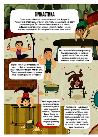 Маленькі дослідники: Світ спорту - Людмила Доманська Книголав (257876434)