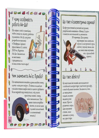 Хочу знати! Яким буде майбутнє - Валентін Верте Книголав (257876371)