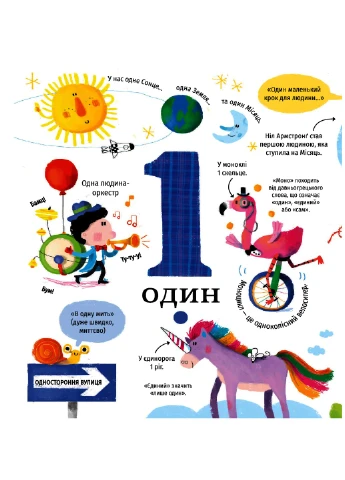 У світі чисел - Фелісіті Брукс Книголав (257876417)