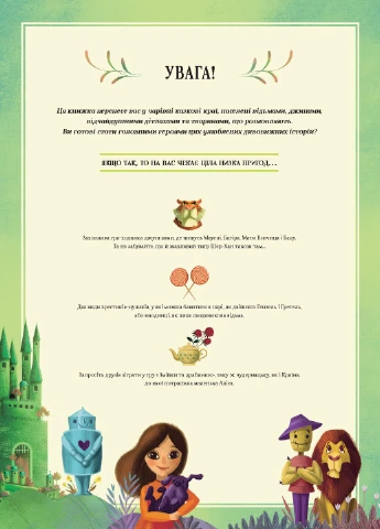 Подорож у казку. Настільні ігри для веселого дозвілля - Анна Ленг Книголав (257876377)
