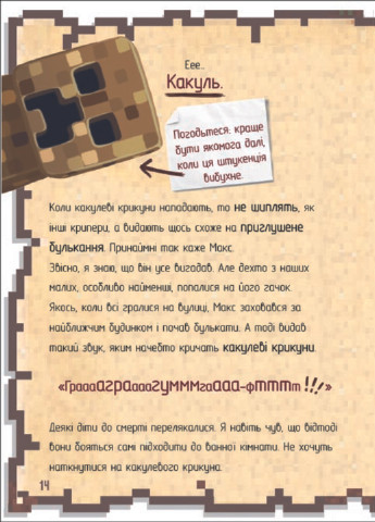 Щоденник воїна - К'юб Кід Книголав (257876416)