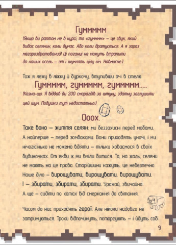 Щоденник воїна - К'юб Кід Книголав (257876416)