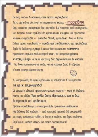 Щоденник воїна - К'юб Кід Книголав (257876416)
