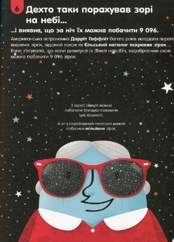 100 фактів про космос - Алекс Фріт, Джером Мартін, Еліс Джеймс Книголав (257876402)