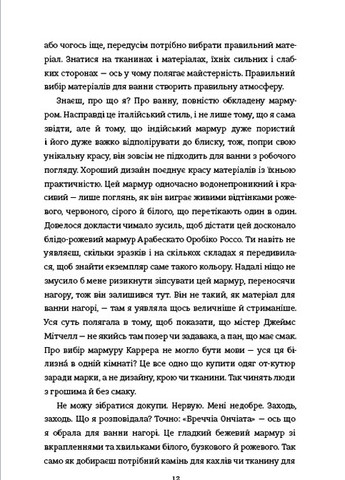 Кравчиня з Парижа - Джорджія Кауфманн Книголав (257951933)