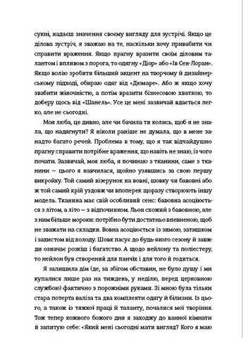 Кравчиня з Парижа - Джорджія Кауфманн Книголав (257951933)