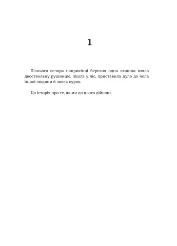 Ведмеже місто - Фредрік Бакман Книголав (257951889)