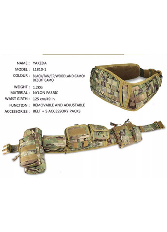 Военный боевой ремень с карманами Yakeda molle heavy duty soft рпс (257962241)