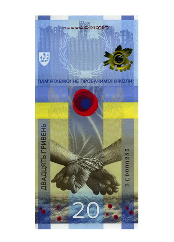 Банкнота Украины «ПОМНИМ! НЕ ПРОСТИМ!» НБУ Blue Orange (258006328)