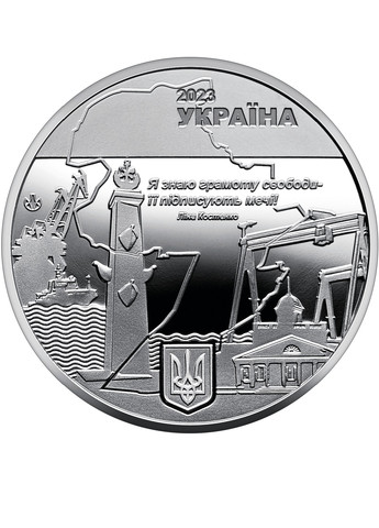 Памятная медаль Украины «Город героев – Николаев» Blue Orange (258024194)