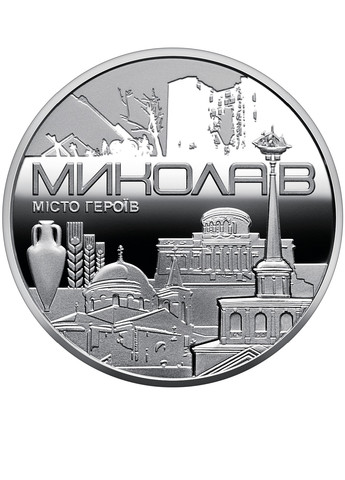 Пам`ятна медаль України «Місто героїв – Миколаїв» Blue Orange (258024194)