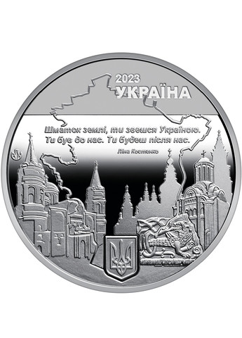 Памятная медаль Украины «Город героев – Чернигов» Blue Orange (258024196)