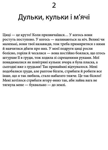 Книга о тебе настоящую - Марава Ибрагим Книголав (258024078)