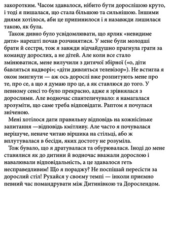 Книга о тебе настоящую - Марава Ибрагим Книголав (258024078)