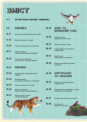 Атлас тварин - Емілі Хокінс, Рейчел Вільямс Книга гігантського розміру Книголав (258024065)