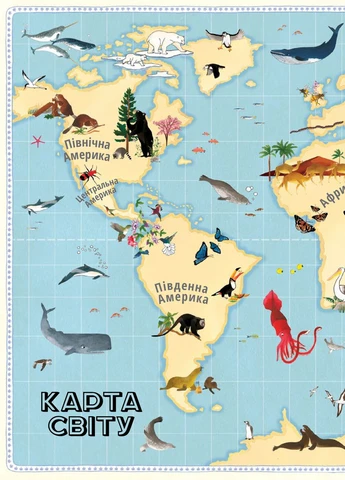 Атлас тварин - Емілі Хокінс, Рейчел Вільямс Книга гігантського розміру Книголав (258024065)