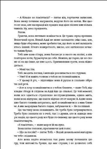 Незриме життя - Адді Лярю Книголав (258033913)