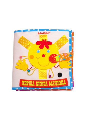 Текстильная развивающая книга для малышей "Солнышко" 22х22х6 см Bambini (258033343)