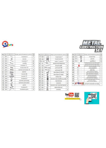 Детский Конструктор металлический "Авто" 312 деталей 55х33х25 см ТехноК (258033370)