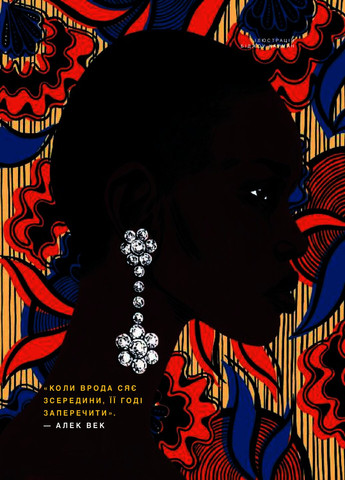 Сказки на ночь для девушек-бунтарок - Франческа Кавалло, Елена Фавилли Книголав (258041943)