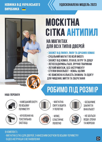 Москитная сетка для дверей Антипыль (на магнитах) 60*200 см Clip-on (258189883)